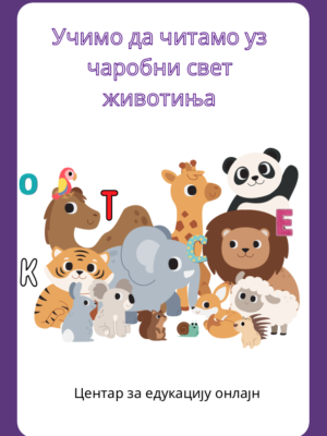 Učimo da čitamo uz čarobni svet životinja