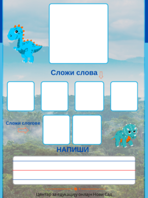 Slovo po slovo i eto reč dinosaurus