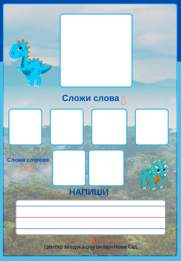 Slovo po slovo i eto reč dinosaurus