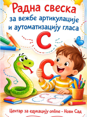 Priručnik za artikulaciju i automatizaciju glasa S